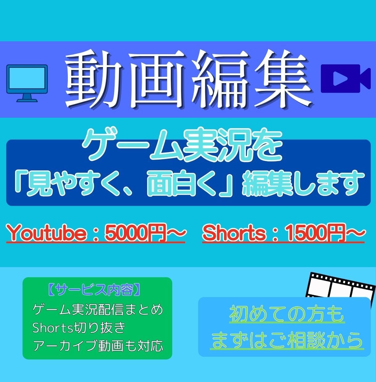 ゲーム実況動画を「見やすく・テンポ良く」編集します あなたのゲーム実況配信を最後まで見られるテンポの良い動画に！ イメージ1