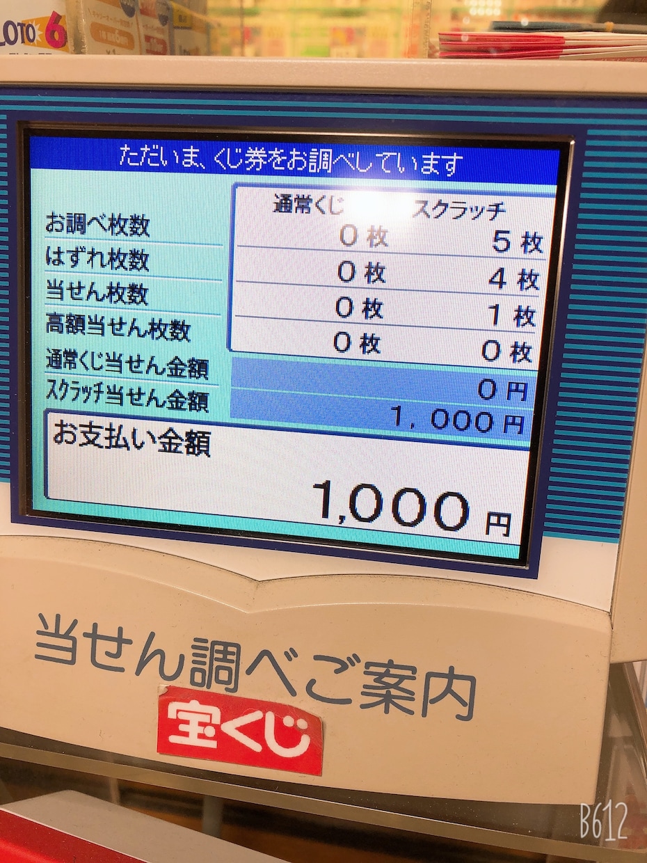 約20年の中で宝くじが当たる高確率の最強日教えます お金は天下の回りもの！宝くじの買い方アドバイス付！！ イメージ4