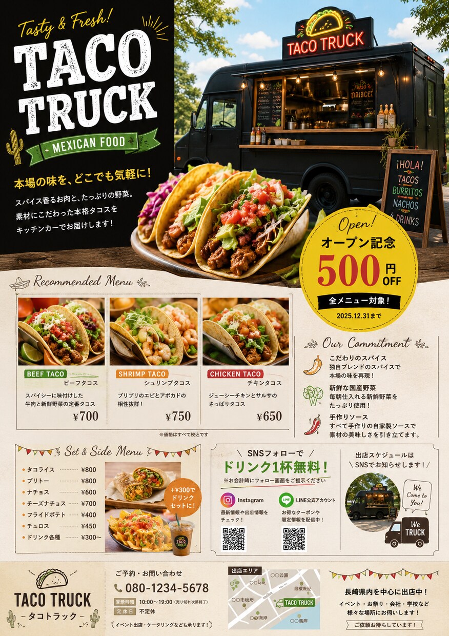 目的に特化したチラシ・フライヤー作ります 年代・性別・ジェンルそれぞれに特化したチラシを提供 イメージ4