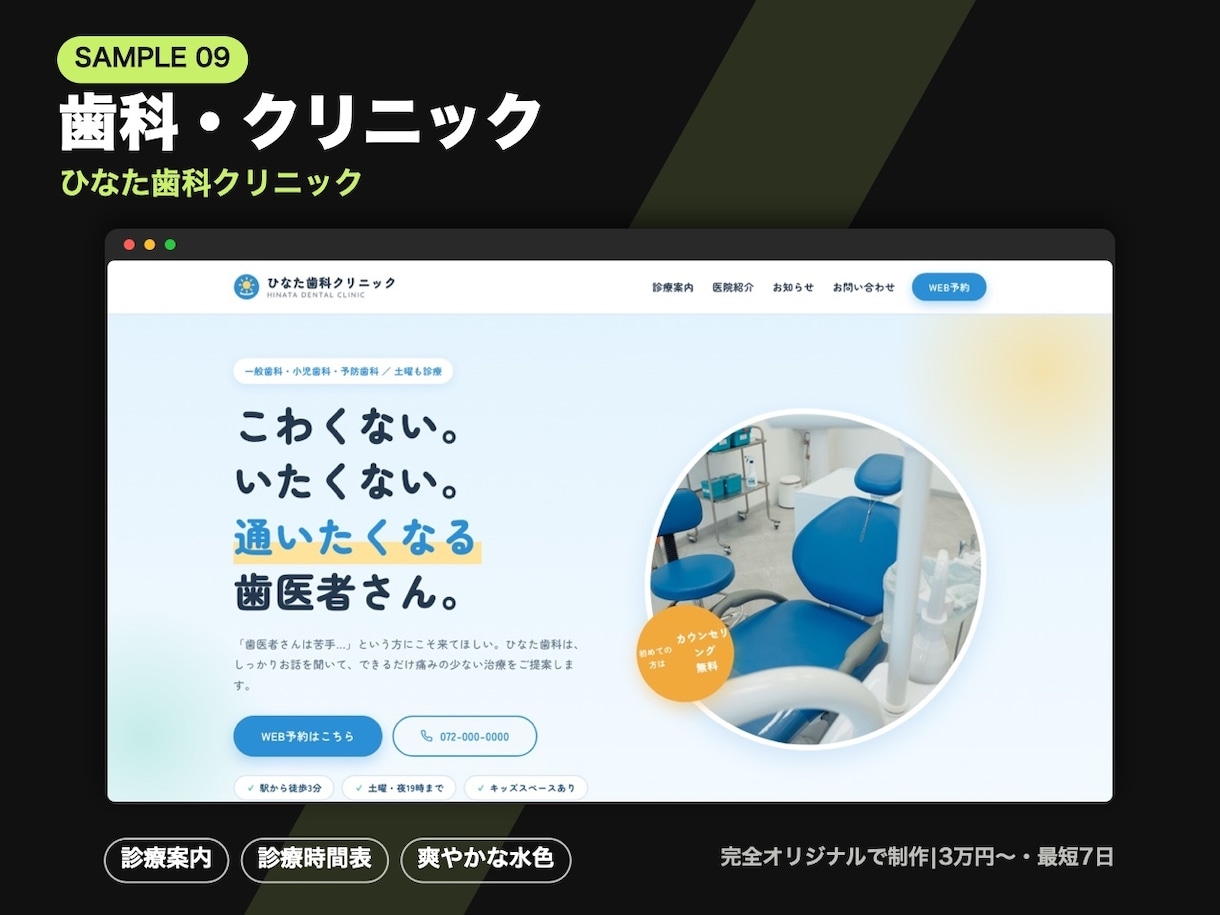 3万円・最短7日|完全オリジナルのHPを制作します トップ+下層4ページ込み。スマホ・SEO対応、修正2回まで イメージ8