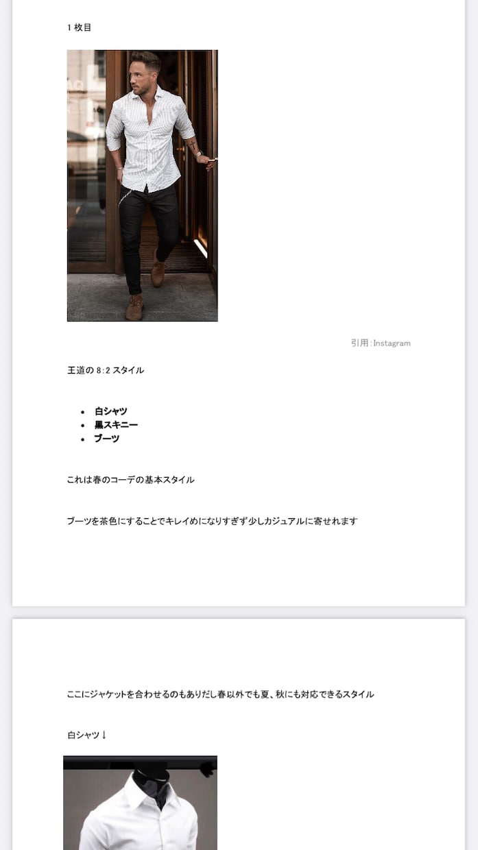 半年間で逆ナンされる見た目になる方法を教えます 恋愛活動をどれだけ頑張ってても結果が出なかった男子必見 イメージ3