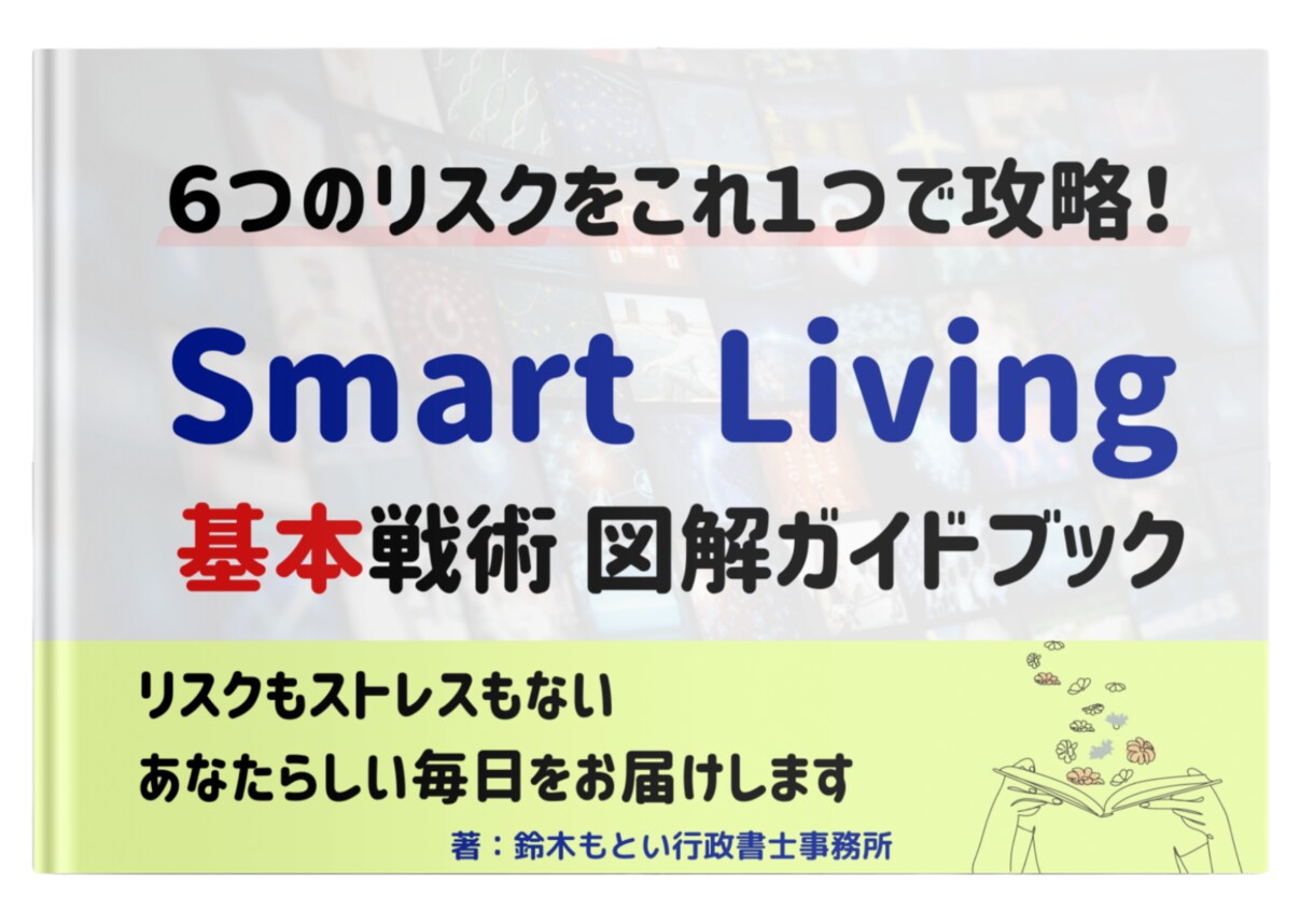 介護破産を防ぐ国の新しい制度の解説を承ります 親が認知症になる前にできる“国の新しい制度”をご存じですか？ イメージ3