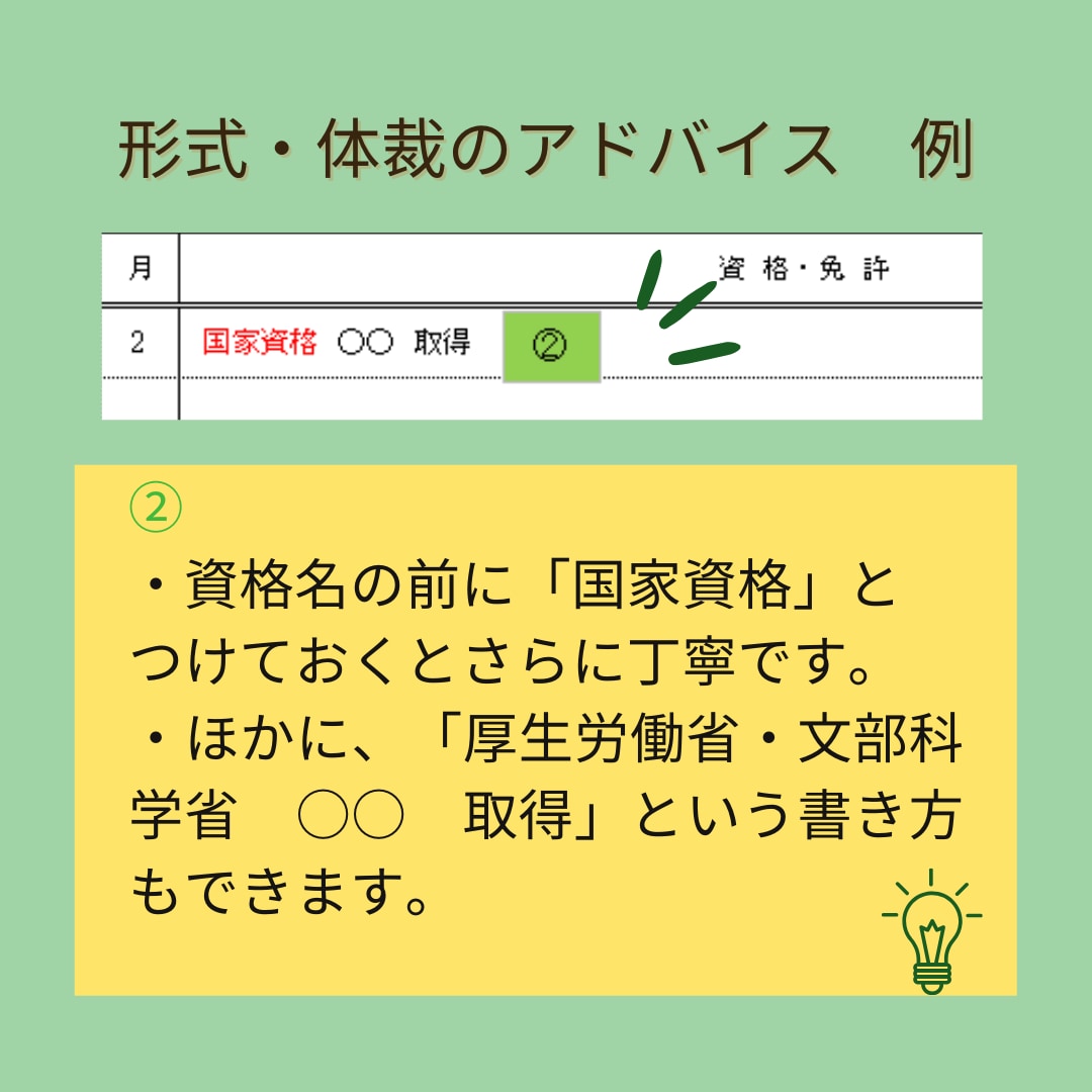 心理士が履歴書・職務経歴書・志望動機等を添削します 就職・転職の壁を現役心理士がサポート！お急ぎのご相談も可 イメージ5