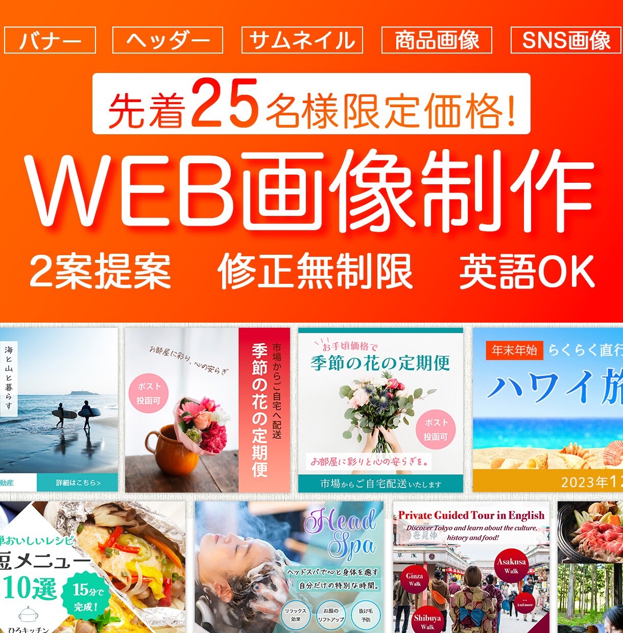 集客につながるWEB画像を2案作成します ヘッダー/バナー/アイキャッチ/SNS/ショップ/英語OK イメージ1