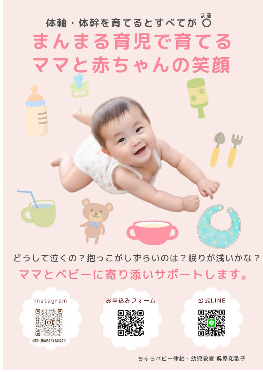 産後ケア施設勤務/保育教諭/子育て相談します ママの不安イライラ/泣いてばかりの赤ちゃんのメッセージとは？ イメージ2