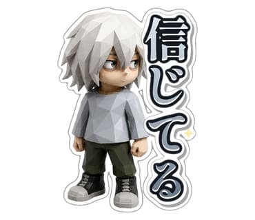支給画像でLINEスタンプを整えます オリジナル画像を、使いやすいスタンプに イメージ3
