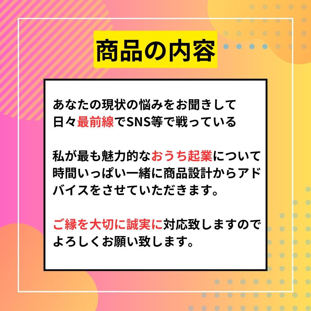 在宅でスキルを活かして起業する方法をお伝えします 商品設計から集客方法をあなたと一緒に考えていきます！ イメージ2
