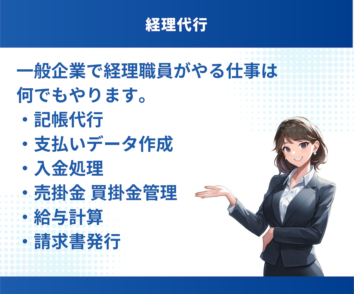 オンライン秘書チームが事務作業をサポートします あなたは本業に専念してください イメージ5