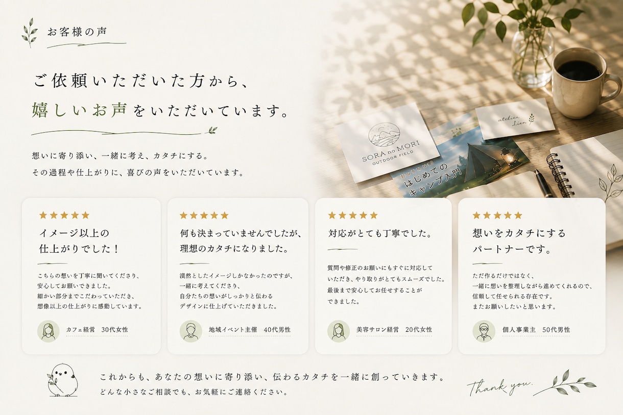 伝えたい想いを形にします 「こんなの作れたらいいな。」その想いから一緒に始めましょう。 イメージ8