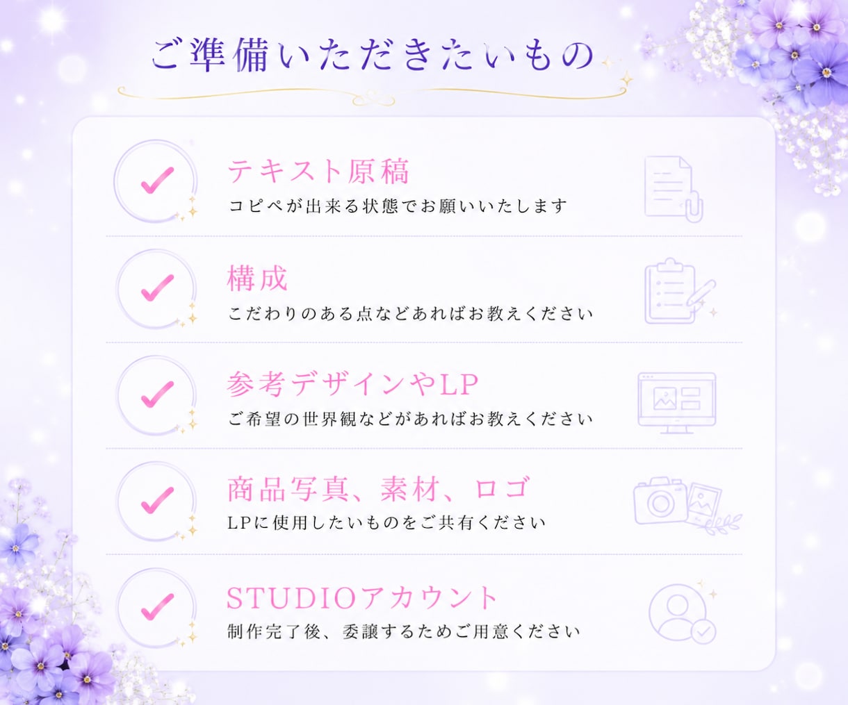3名限定★女性の心を動かし選ばれるLP作ります ついクリックしたくなる可愛くておしゃれなデザインを作ります イメージ3