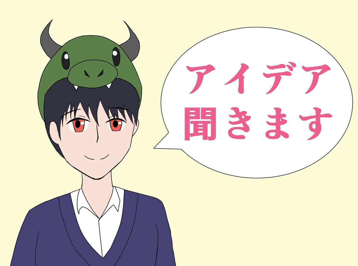 作品作りのアイデア一緒に考えます 創作関連の悩みなんでも聞きます イメージ1
