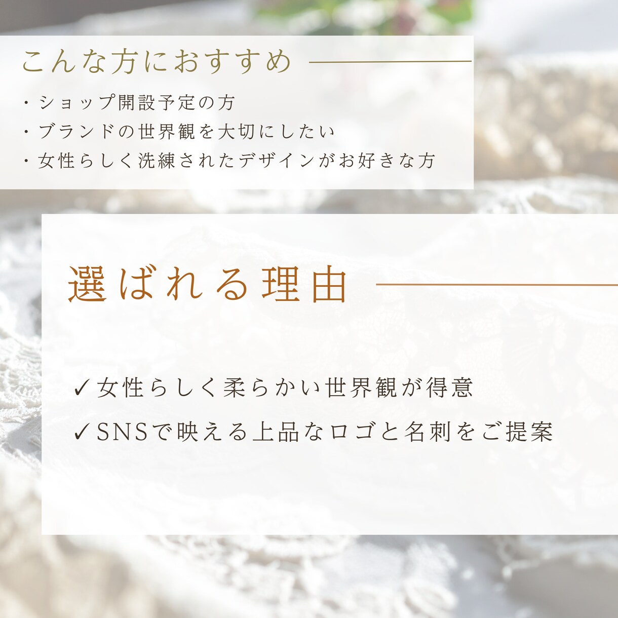 らしさが伝わるロゴ×名刺を制作します 世界観まで整う、上品で洗練されたデザイン イメージ7