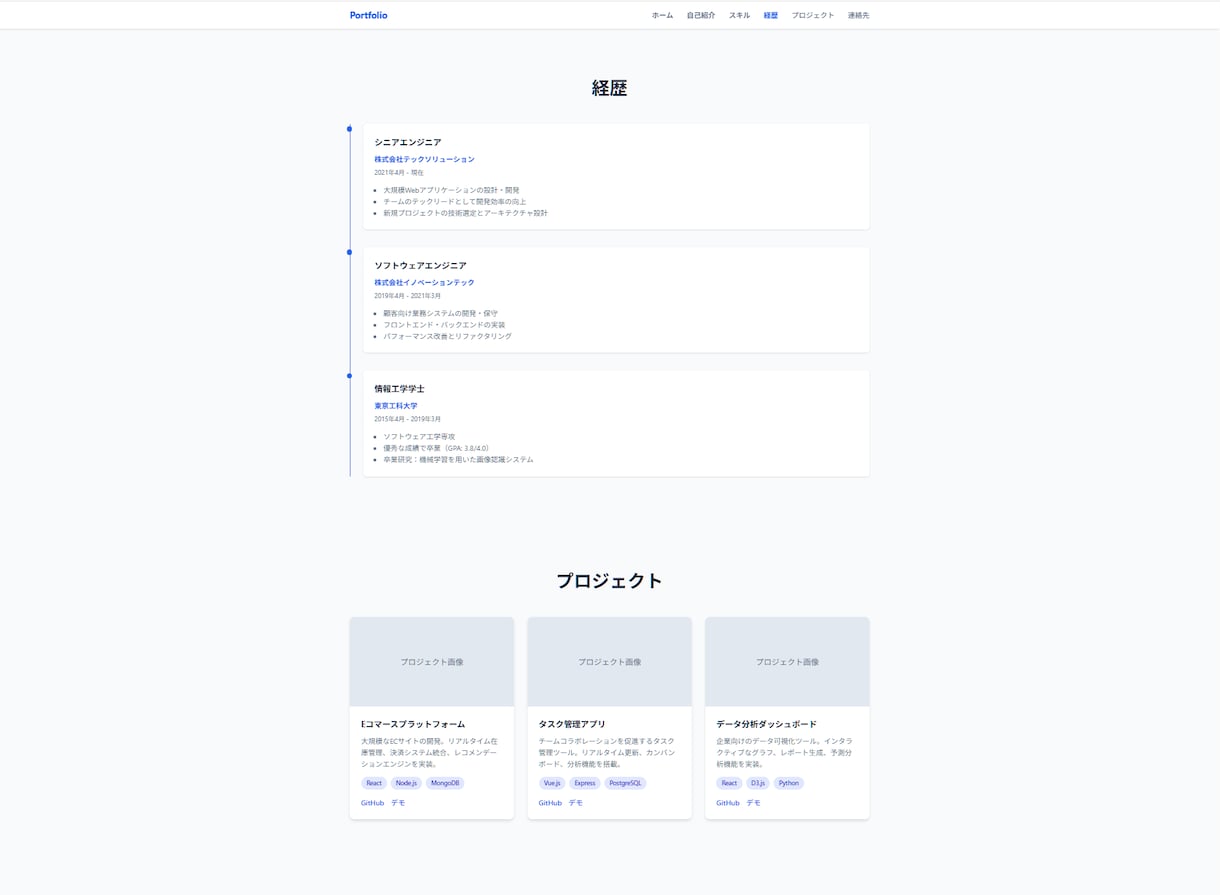 会社HP、広告用LPなどホームページを作ります 様々な用途のホームページを作ります。まずはご相談ください。 イメージ6
