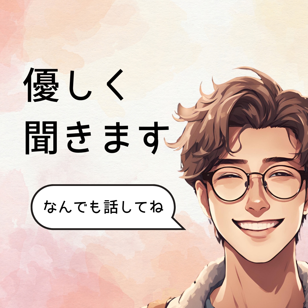 元ラブホマネージャーが相談・愚痴聞きます 普通の人には中々言えない愚痴やモヤモヤ。スッキリしませんか？ イメージ1