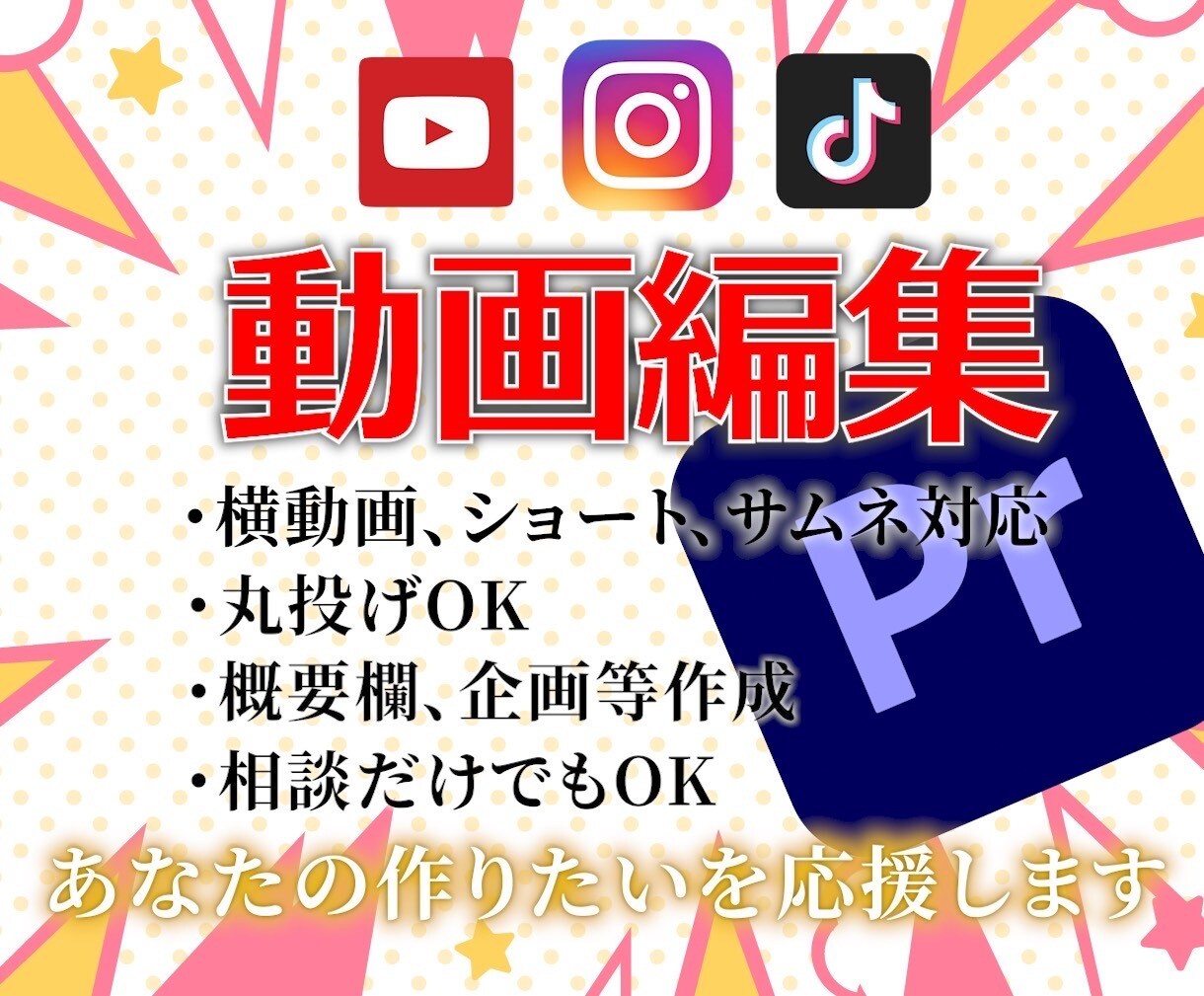 丸投げOK！どんな動画も完璧に編集します 元YouTuberがマネタイズに最適な動画を作ります イメージ1