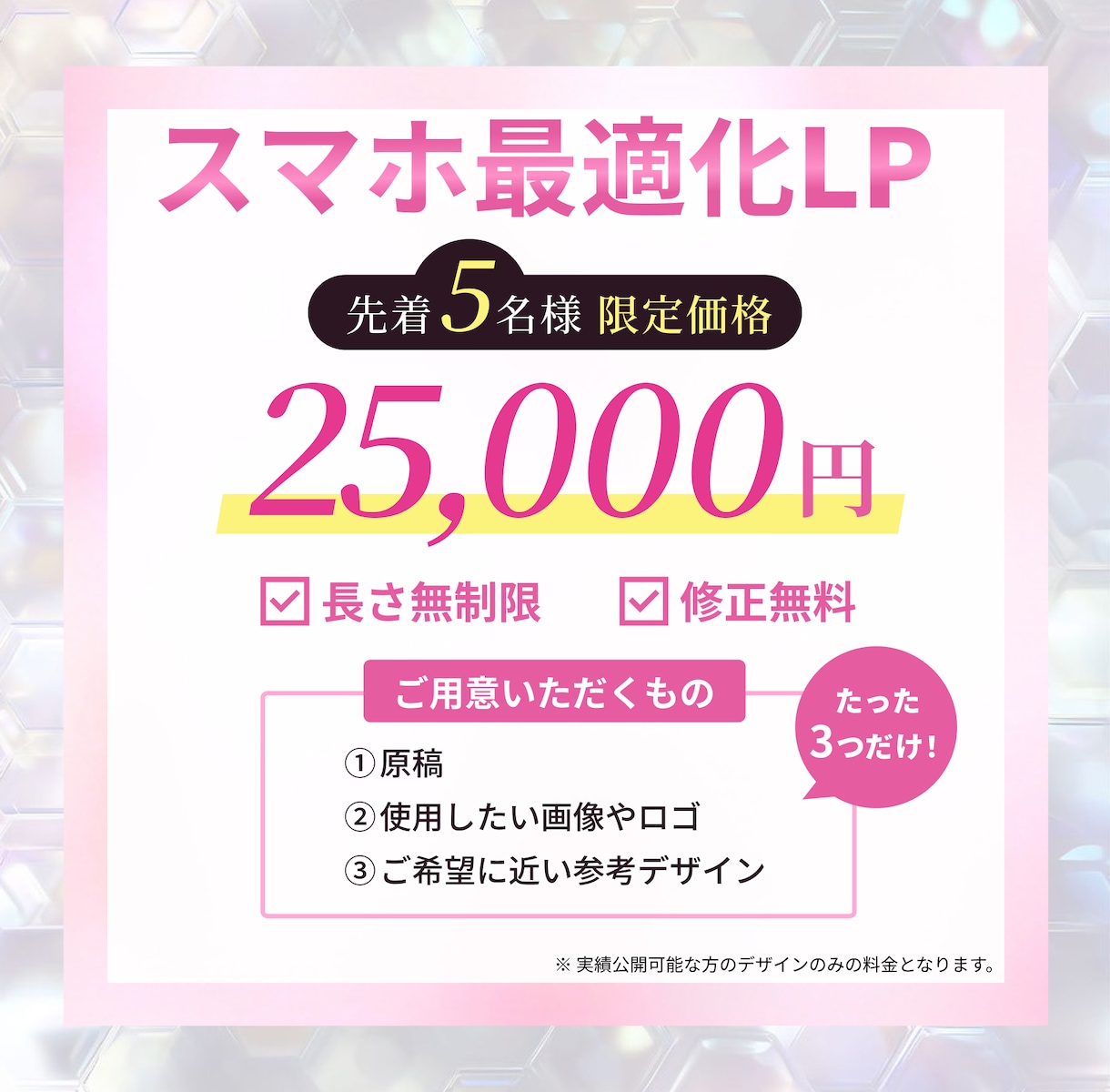 集客、売上に貢献するLPデザイン制作します 今だけの特別価格 ／ 戦略設計 ／効果的な訴求／修正無料 イメージ10