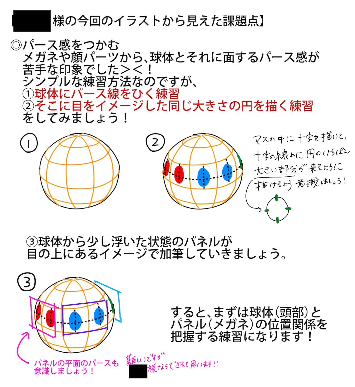 1ヶ月相談し放題！プロ講師がイラストの添削します 30日間4枚まで何度でも質問し放題！ イメージ3