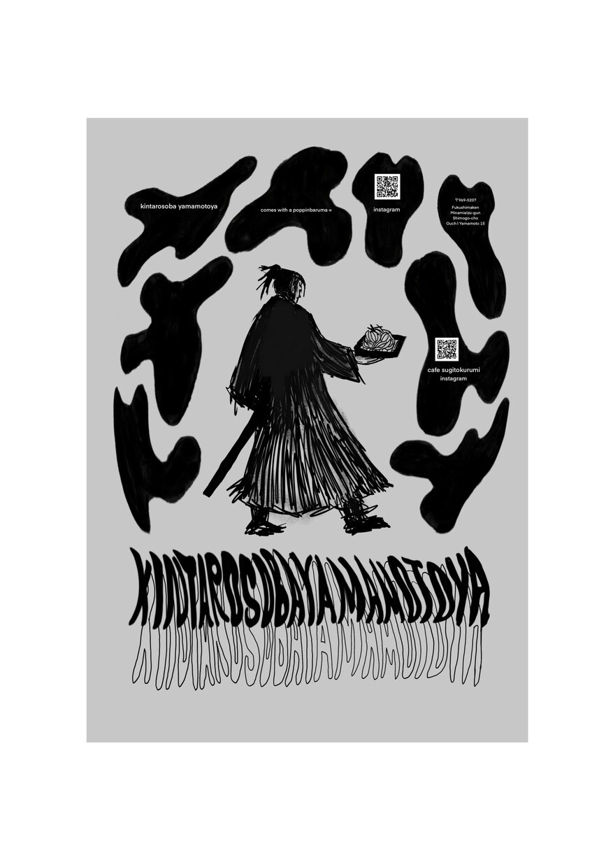 ストリート感あるポスター／フライヤー制作します 世界観ごとデザインします。色と感情が、咲くデザイン。 イメージ5