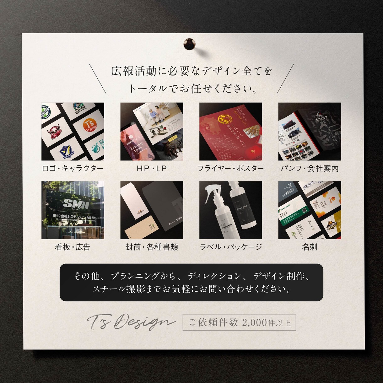 売れる!高品質パッケージデザインをプロが制作します お客様の要望をしっかりと聞いて、売れるパッケージデザインを イメージ8