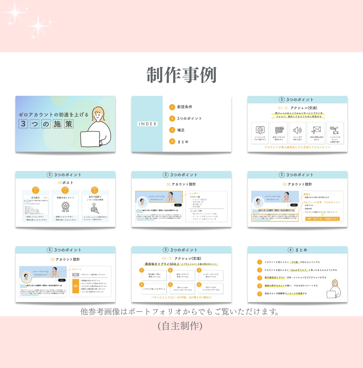女性向けデザイン◎見る人目線で伝わる資料制作します Canva  ｜すべてAIに頼る前に、まずご相談ください イメージ2