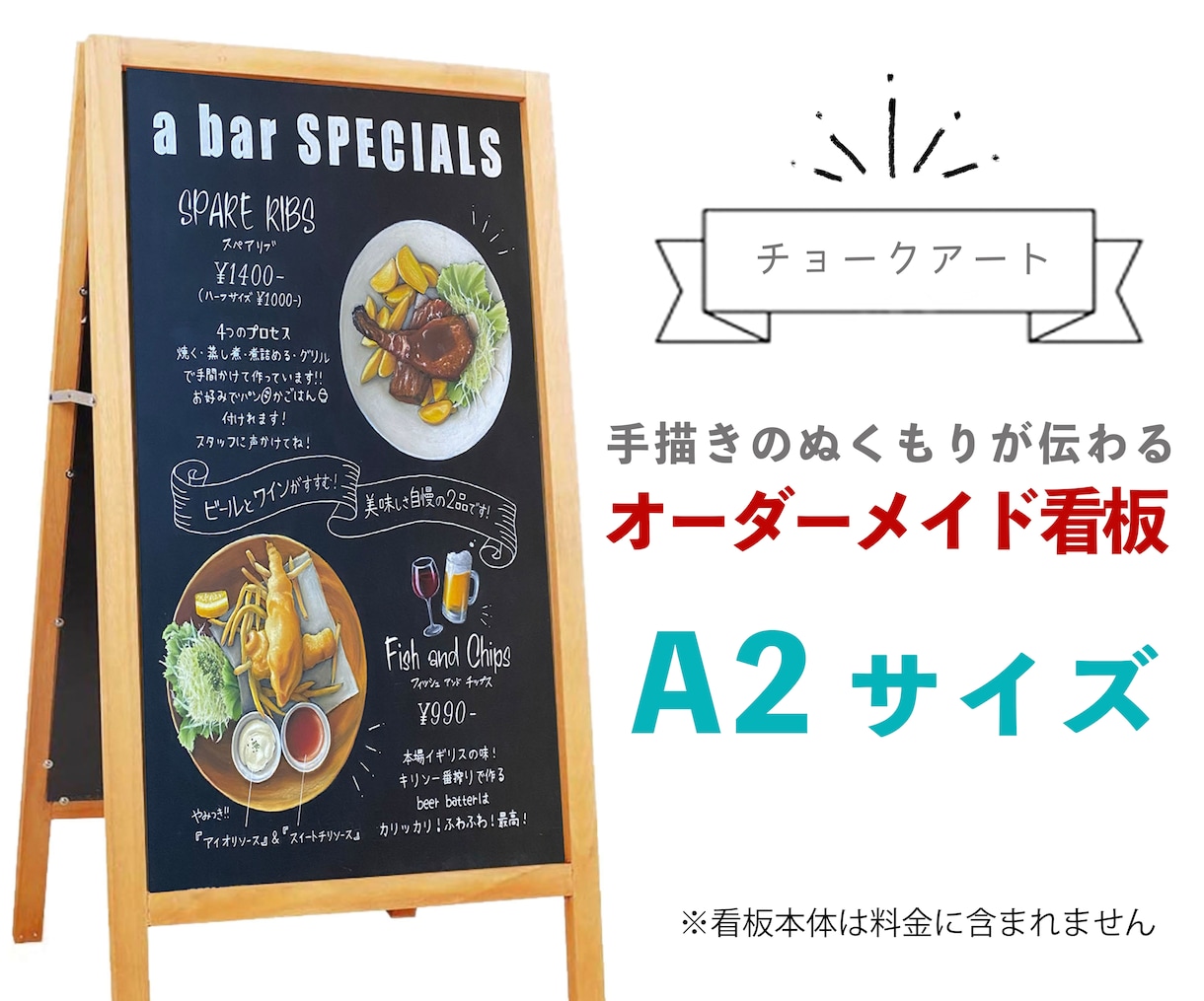 チョークアートでオリジナル看板描きます ★オーダーメイドで世界にひとつだけのデザイン★A2サイズ イメージ1