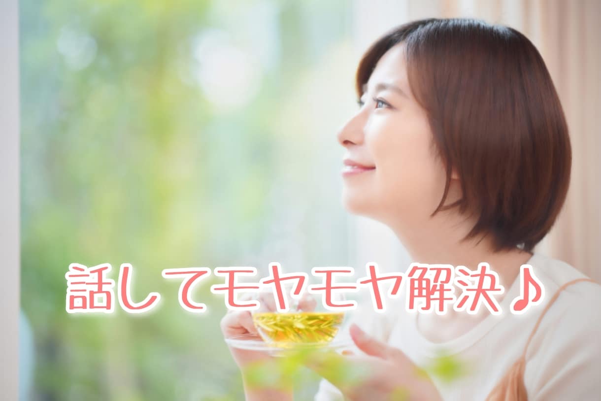 ブチギレたいあなたへ！お話聞きます ✨ウップンをぶちまけてください✨スペシャル優男が受け止めます イメージ6