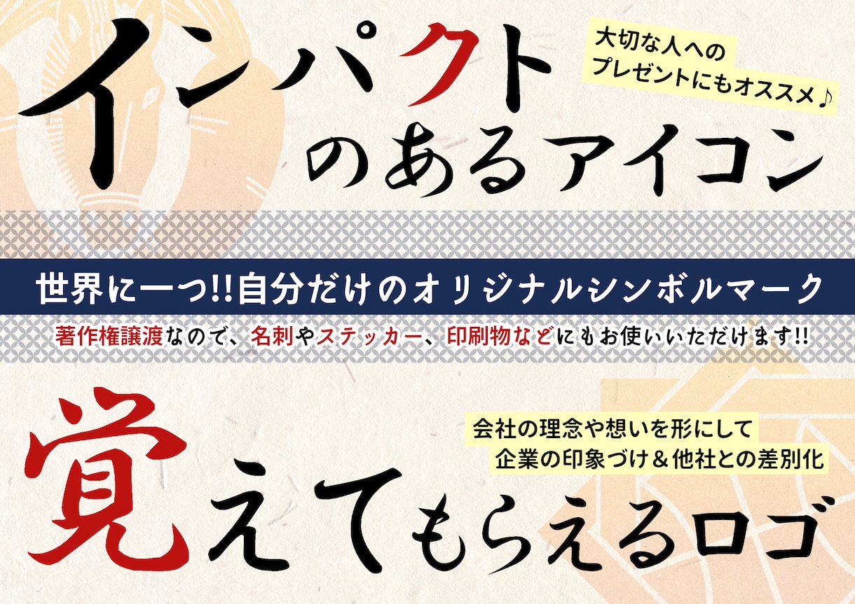 家紋風ロゴ・アイコンデザインします 世界に一つだけの家紋!!印象に残るロゴやアイコンに イメージ3