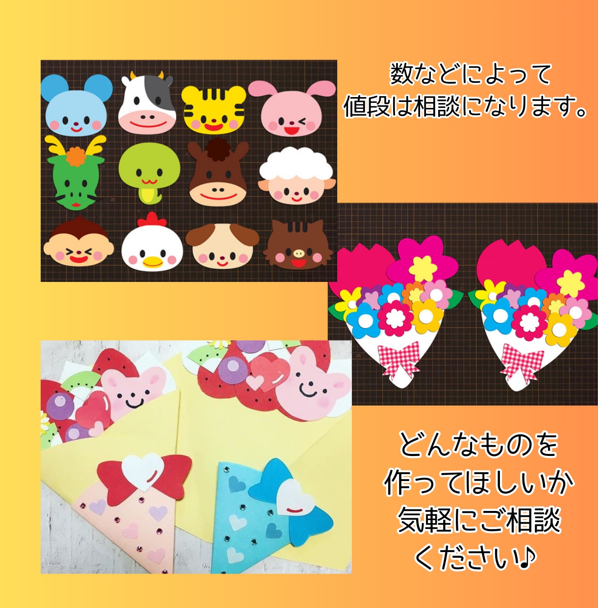 必見！時間がない方、制作部品や飾り作りを代行します 仕事やイベントで使う飾りをあなたに代わって丁寧に作ります イメージ2