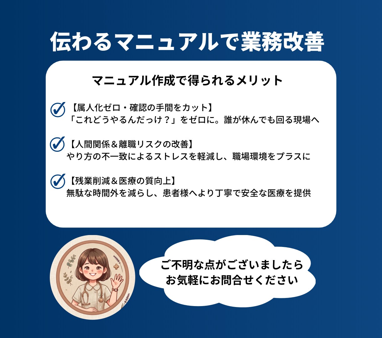 看護師が作る0から丸投げマニュアル作成します 手書きメモや音声だけでOK！医療現場目線で文章化 イメージ8