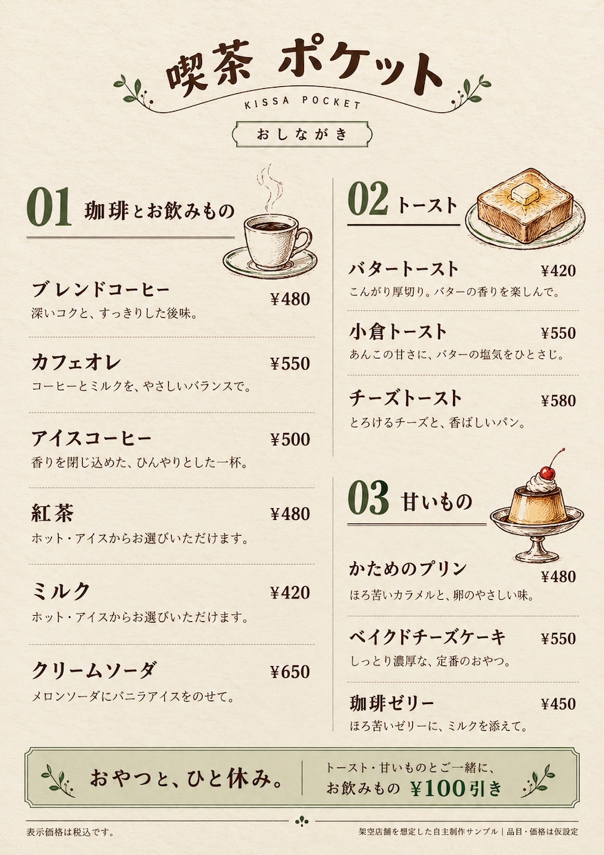 おすすめ料理が伝わる飲食店メニューを作ります 写真あり・なし対応。お店の魅力と選びやすさを整理 イメージ5