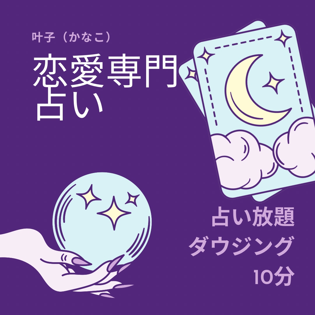 ダウジングでYESかNOをはっきりさせます ペンデュラムが導く！あなたのお悩みスッキリさせます イメージ1