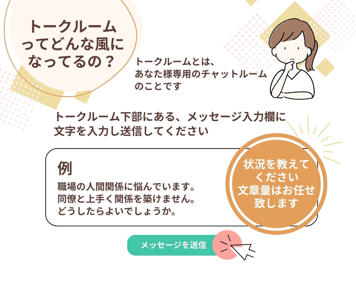 人間関係の悩み解消法をカードリーディングで占います あなた様のお気持ちが楽になるための方法を具体的にお伝えします イメージ7