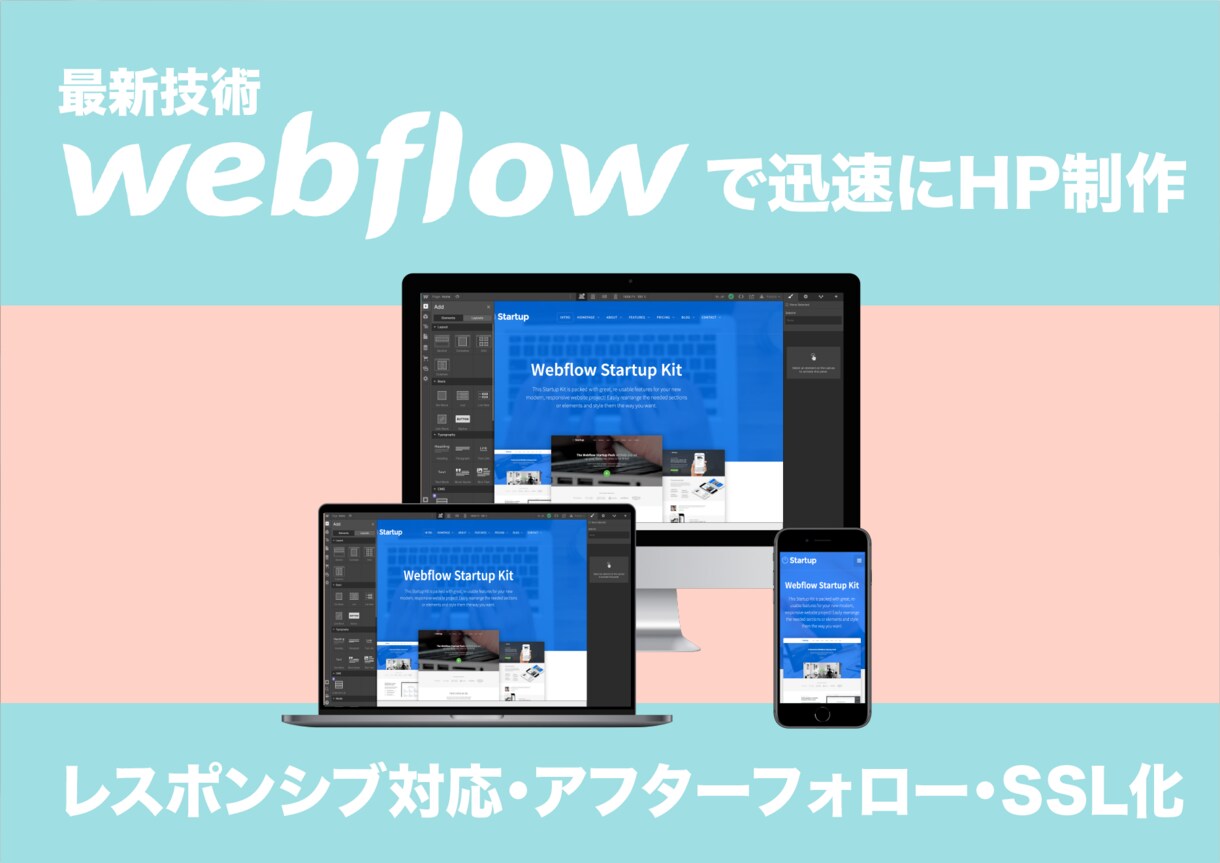 期間限定！！魅力のあるホームページを制作します あなたの思いを形にし思い通りのホームページを制作します！！ イメージ1