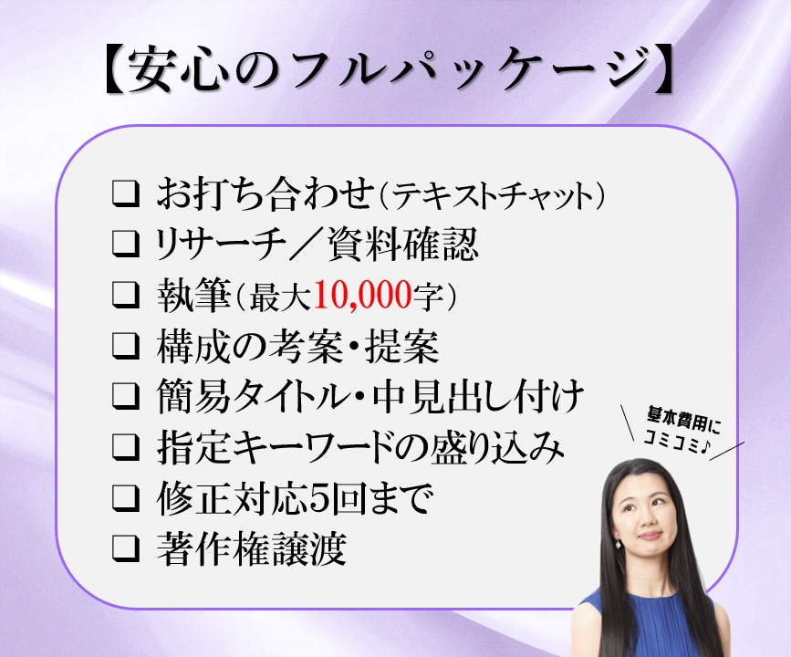 ロジックとセンスで"心を掴む"文章を作成します あなたの「実現したい未来」を叶えるための渾身のライティング イメージ7