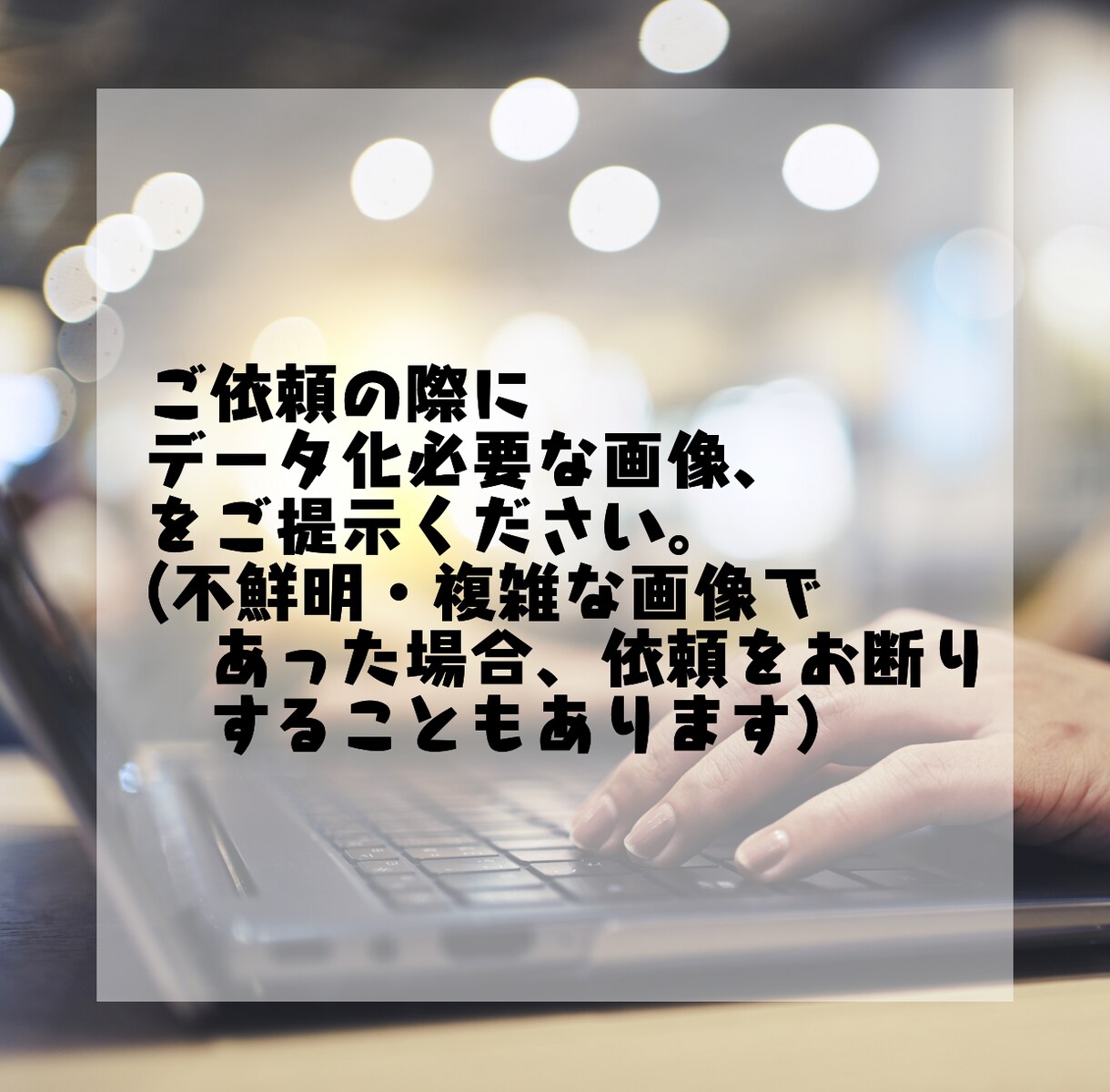 住宅地の区間図を清書・データ化します 急に区画図が必要になった！そんなお悩み解決します！ イメージ7