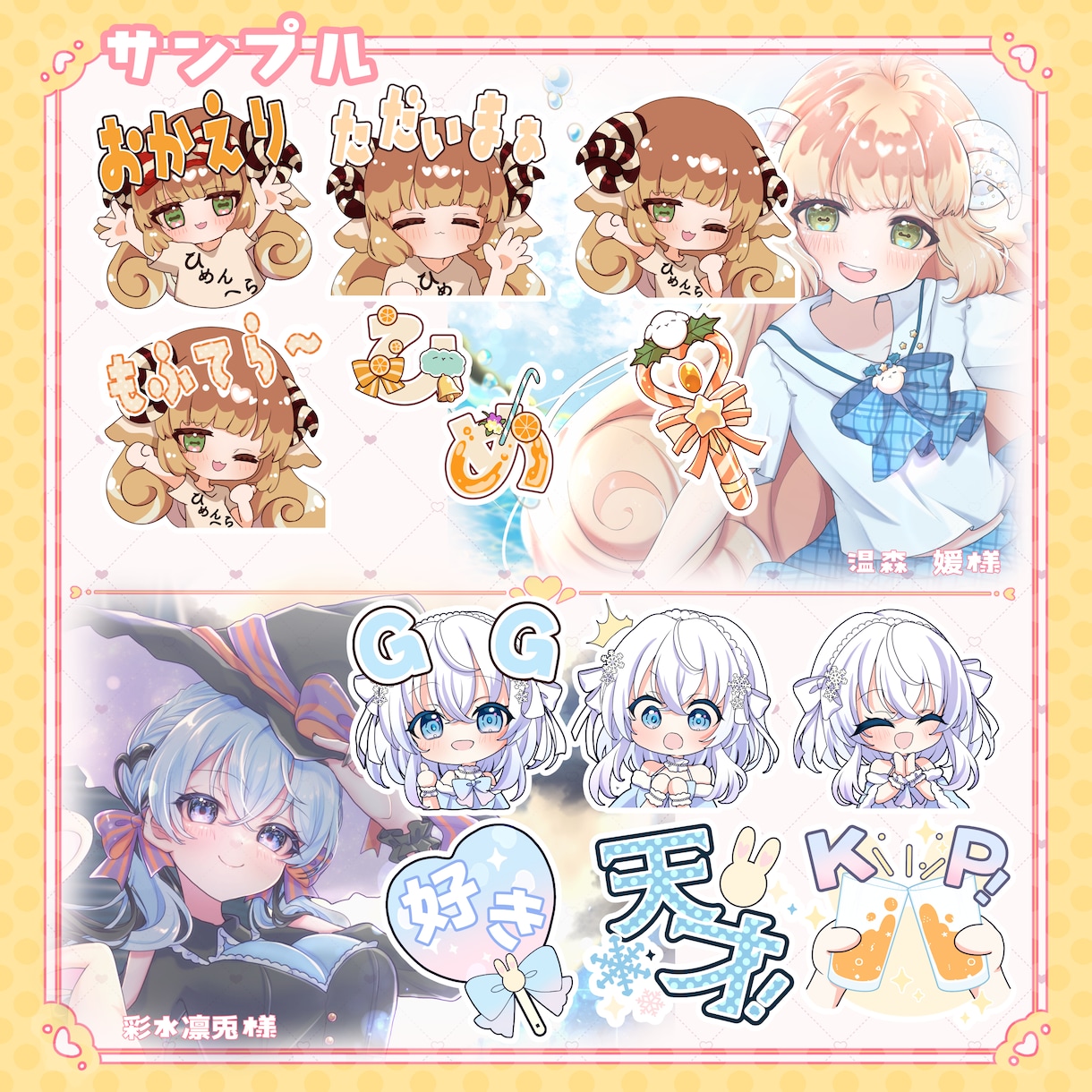 かわいいスタンプを定額で制作します 商用利用込みの分かりやすい定額セット イメージ3