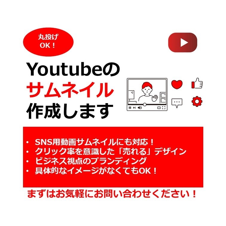 プロデザイナーが高品質な動画サムネイル制作します YouTubeのインプレッションを最大化する戦略的デザイン イメージ1
