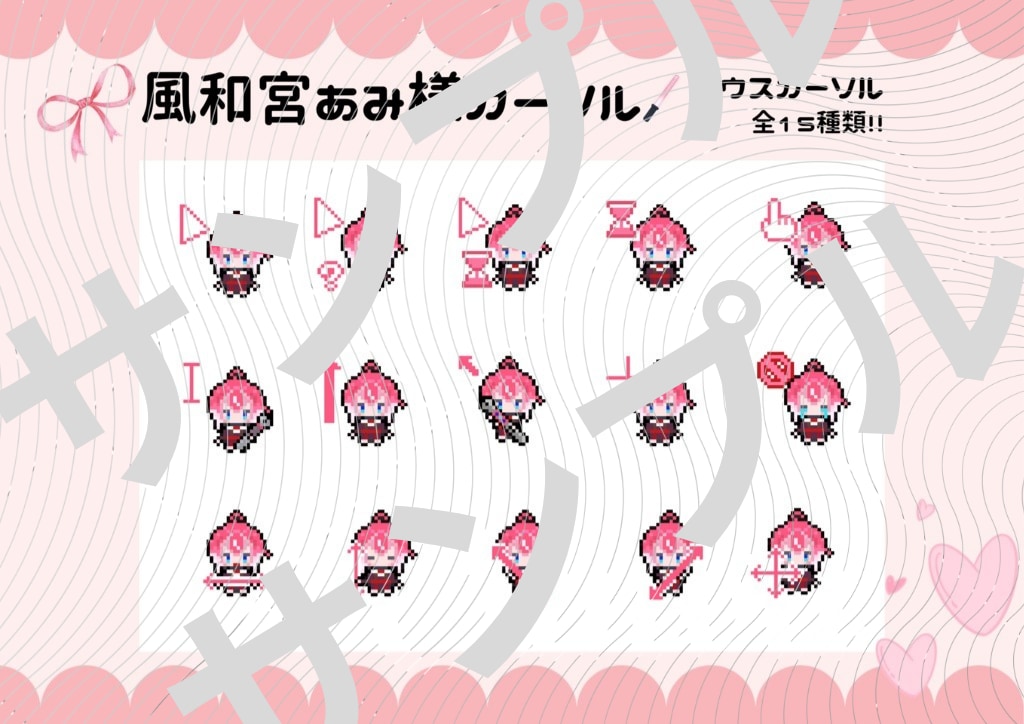 オリジナルマウスカーソルを作成します 推し活にも、プレゼントにも、配信画面をかわいくしたい人にも！ イメージ2