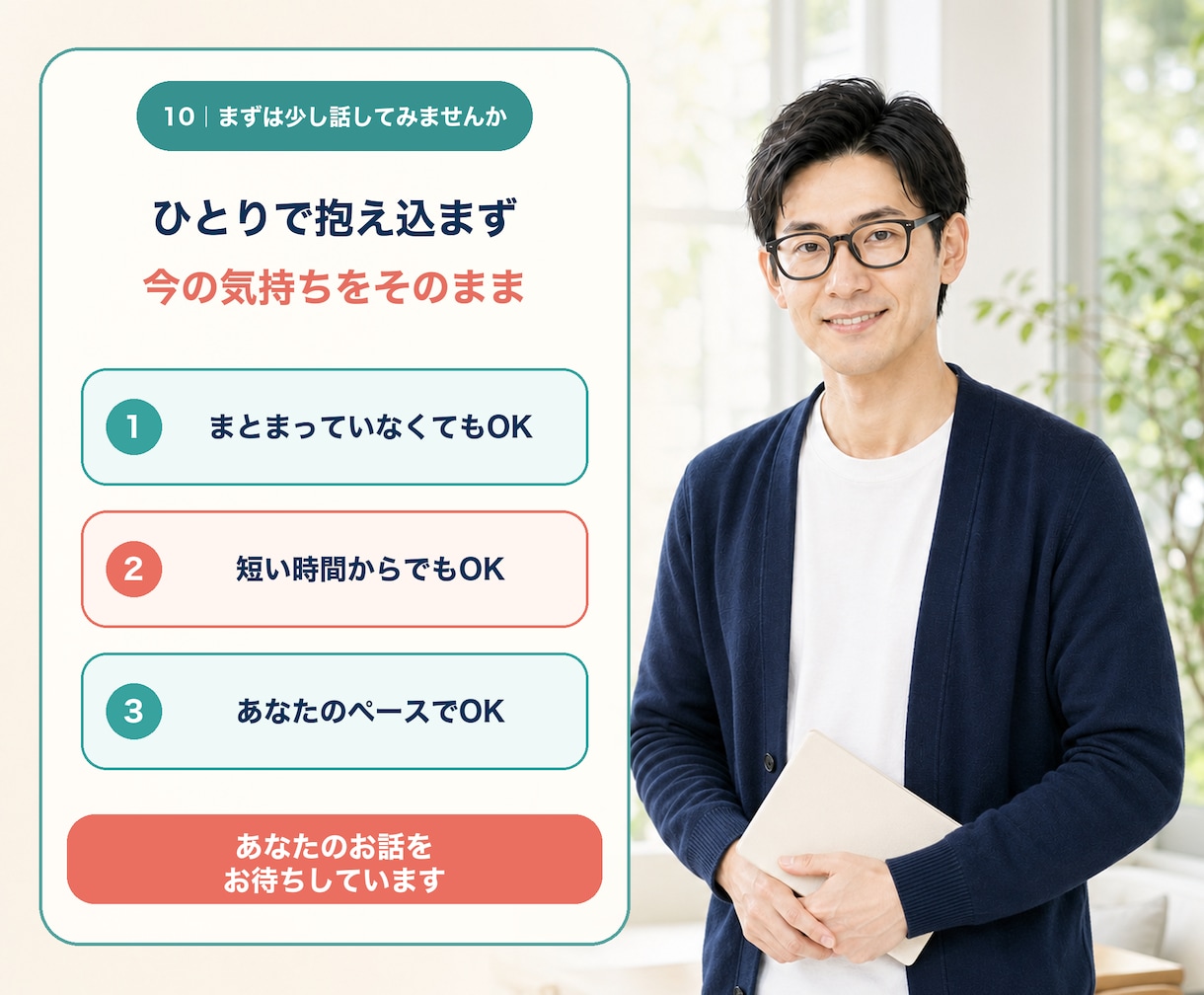 医師と結婚したい看護師さんの恋愛相談に乗ります 忙しさ・連絡頻度・結婚観を男性看護師目線で整理します イメージ10