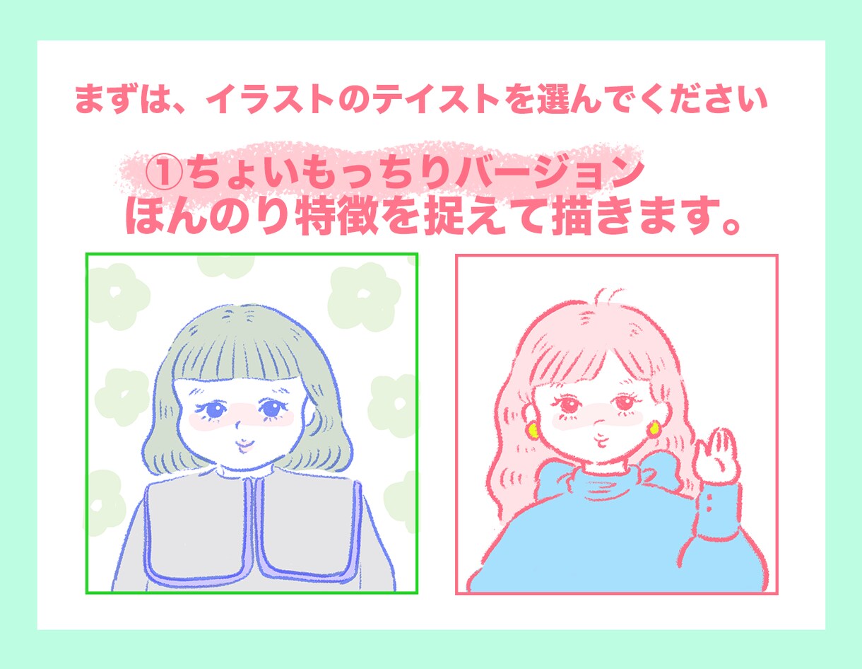 むっちりゆるかわいいキャラクターに変身させます 他にはない手描きイラストで、あなただけのアイコン作成します イメージ2