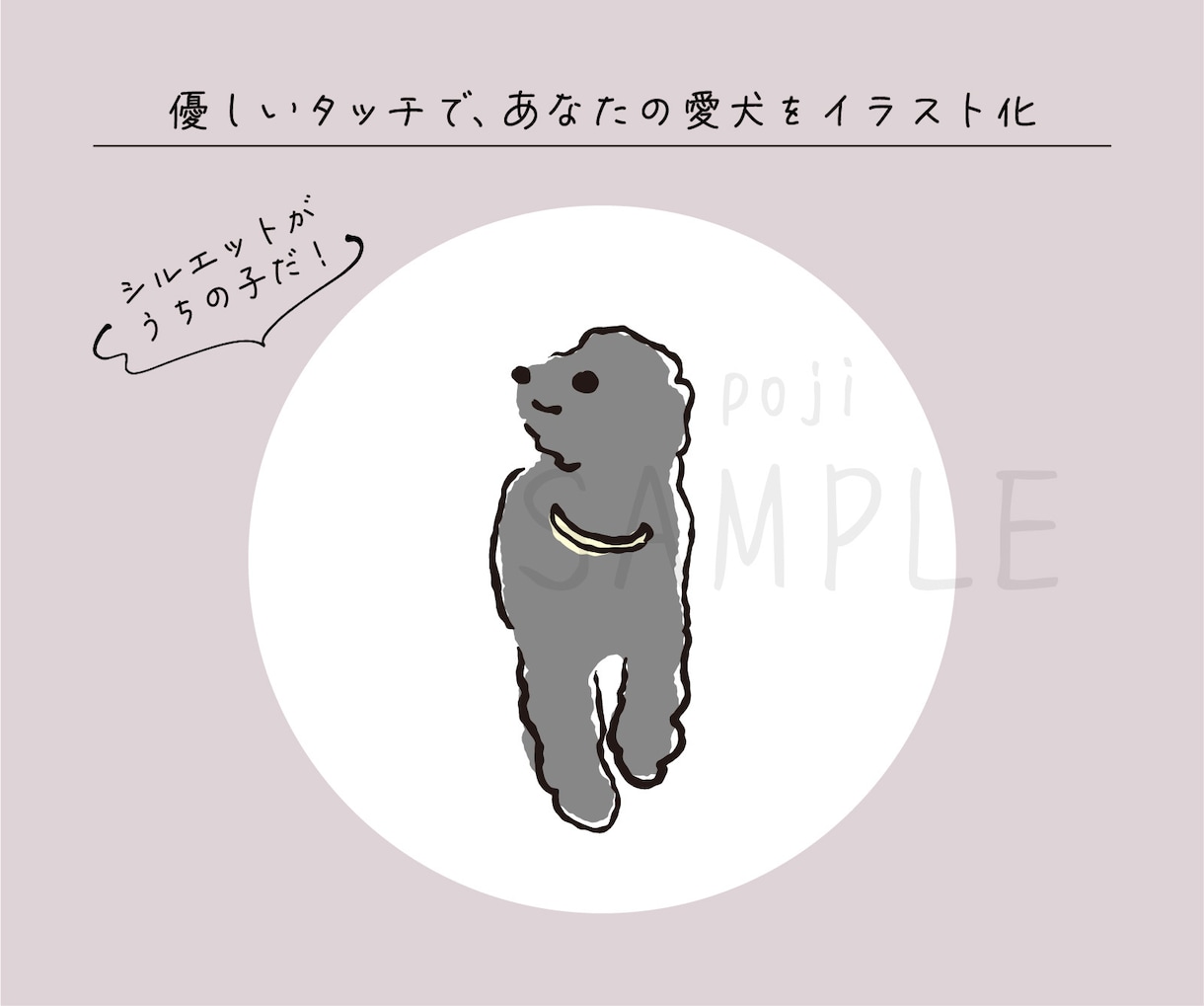 かわいいペットのアイコンを描きます 優しいタッチで、あなたの愛犬をイラスト化 イメージ3