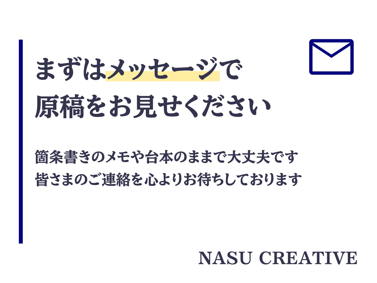 現役AI講師が原稿からスライド20枚組みます 原稿から5営業日で、1枚1メッセージの読みやすいスライドに イメージ10