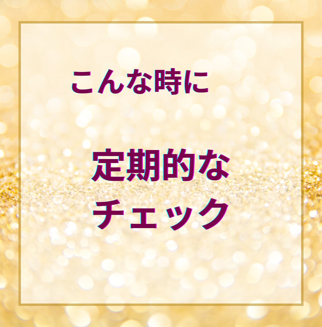 リピーター様専用♡ともりん@占いカウンセラーます 120円で、これまでの流れを大切に安心してお話しいただけます イメージ6