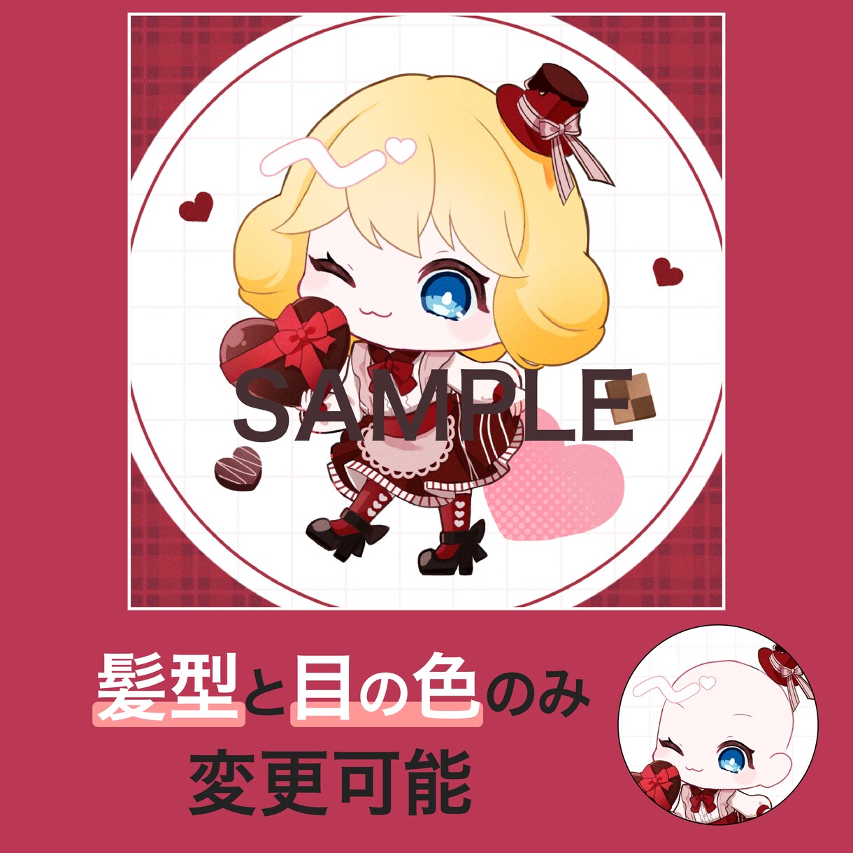 バレンタイン量産イラスト制作します かわいいバレンタインイラストをお求めの方へ！ イメージ2