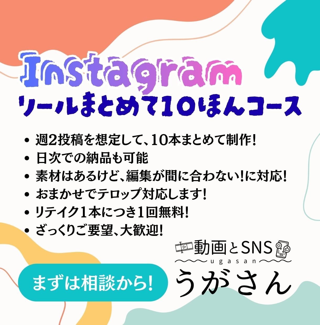 まとめて10本！Instagramリール作成します 提案可能！量産可能！素材の良さを活かす、編集します！ イメージ1