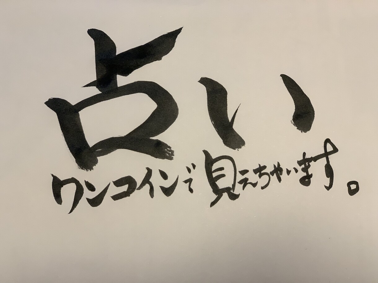 タロット、霊視にて占いをさせて頂きます 時間がない…占いに行けない、人見知り…そんなあなたへ イメージ1