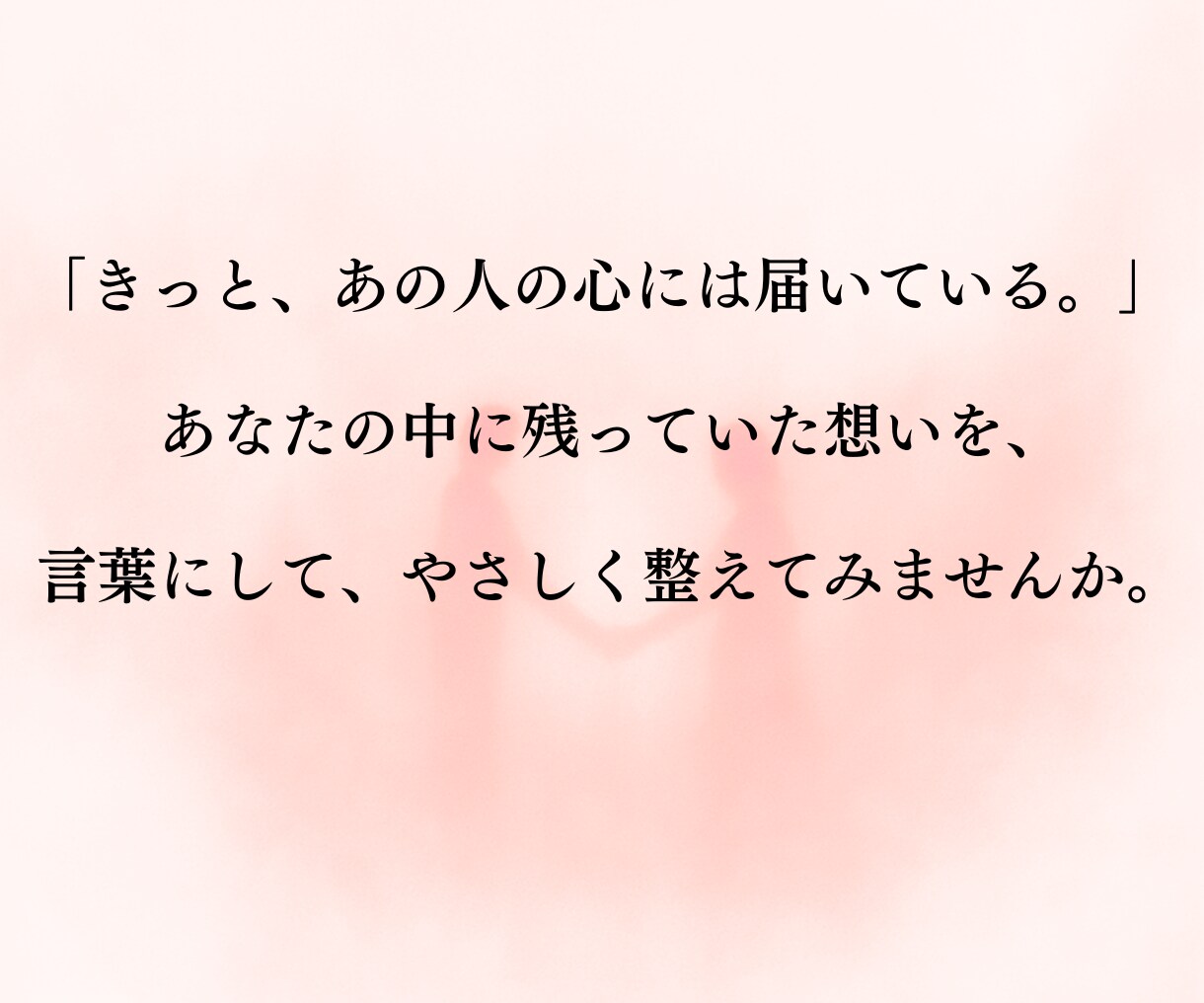大切な人への想いを届けます 認知症や脳の病気と向き合うご家族へ 心を整えるセラピーワーク イメージ4