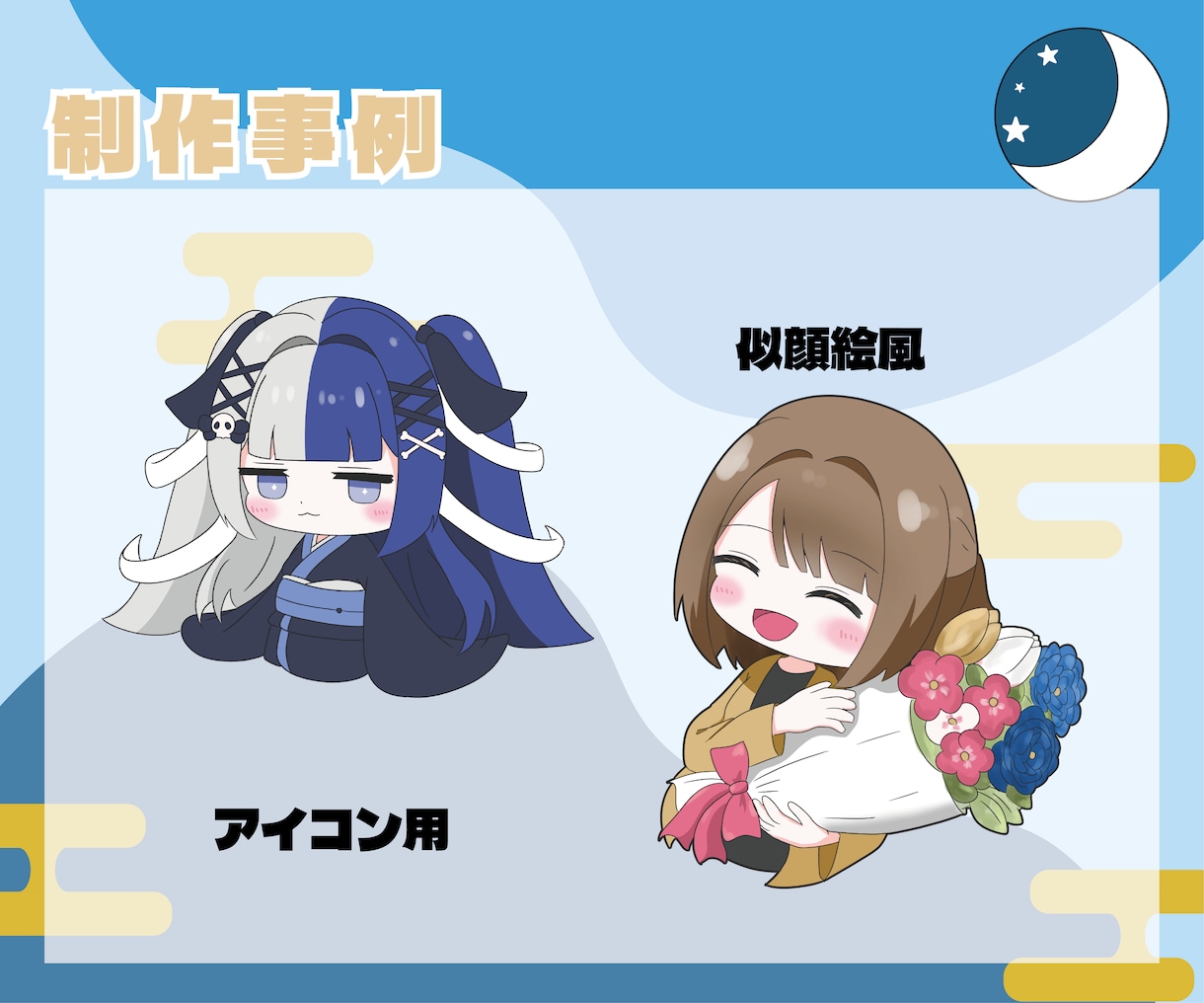 商用利用可！シンプル仕上げのミニキャラ描きます アイコン・スタンプ・配信素材・グッズ用に イメージ4