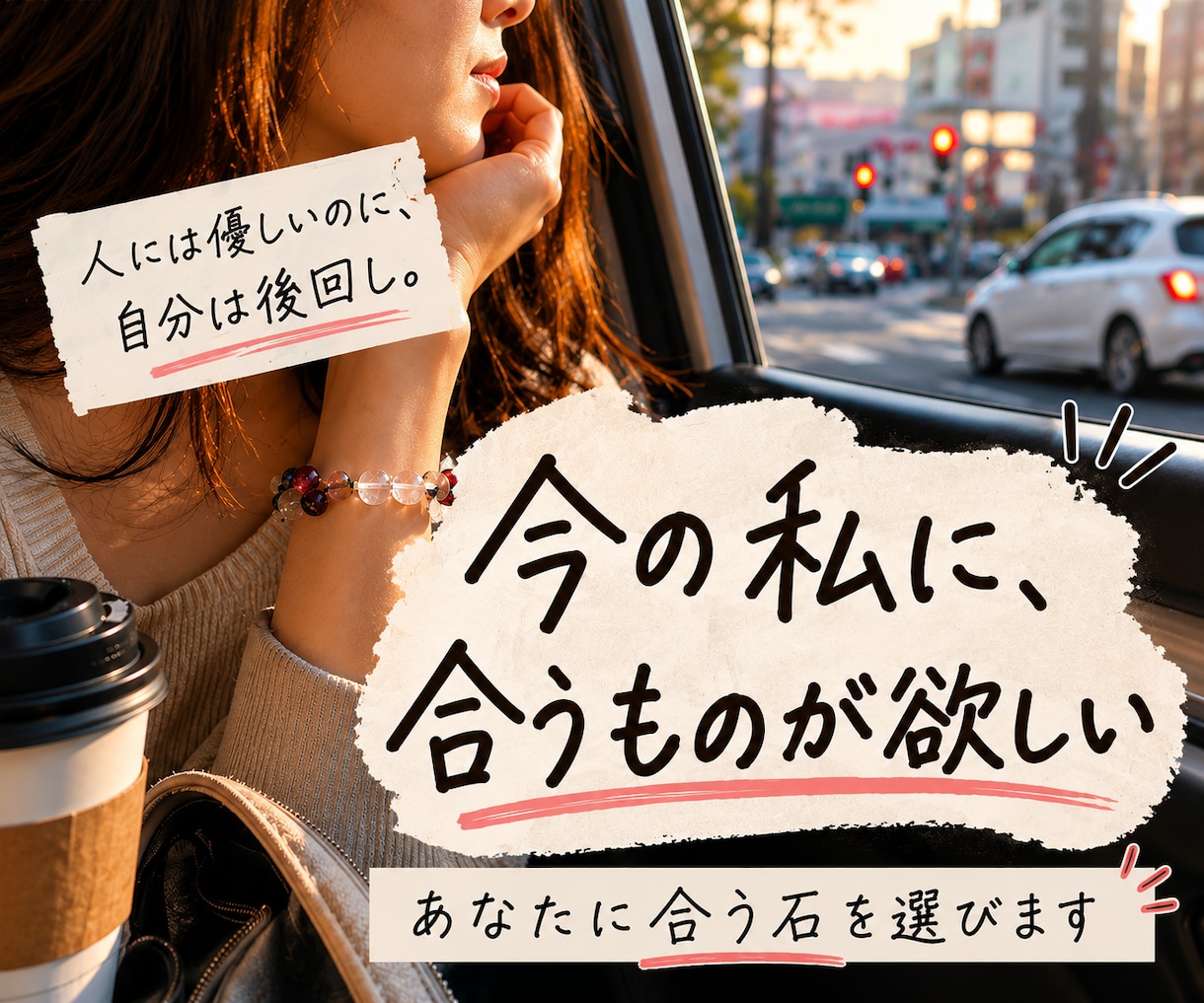 今の状態をリーディング｜あなたに合う石を選びます なんだか今の自分に合うものが欲しい時に イメージ1