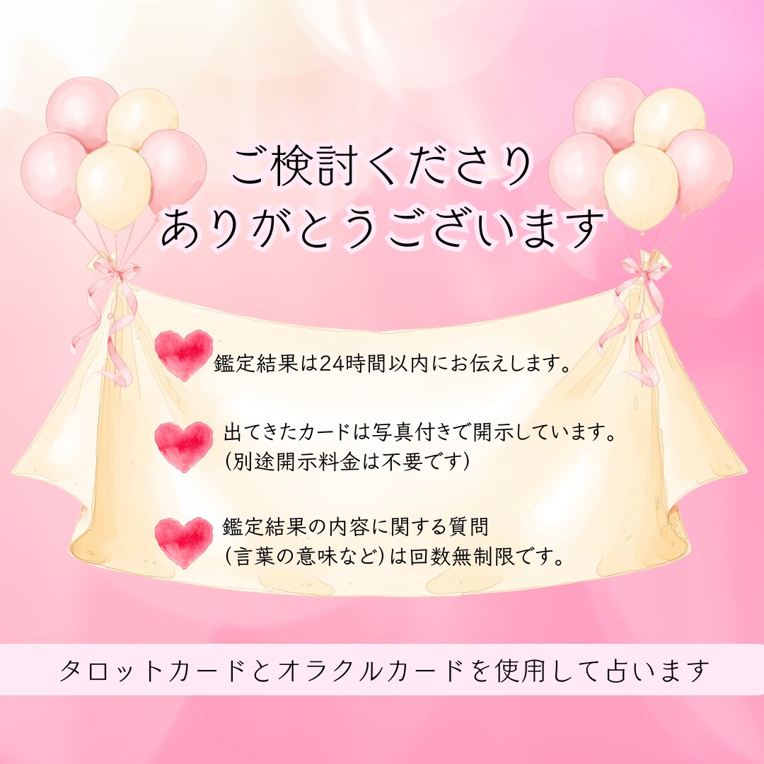 彼の気持ちを知りたい…。24時間以内にお伝えします 片想い 両想い 秘密の恋愛 複雑恋愛《あの人の本当の気持ち》 イメージ6